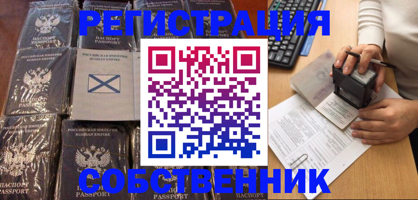 прописка иностранных граждан в Тверской области