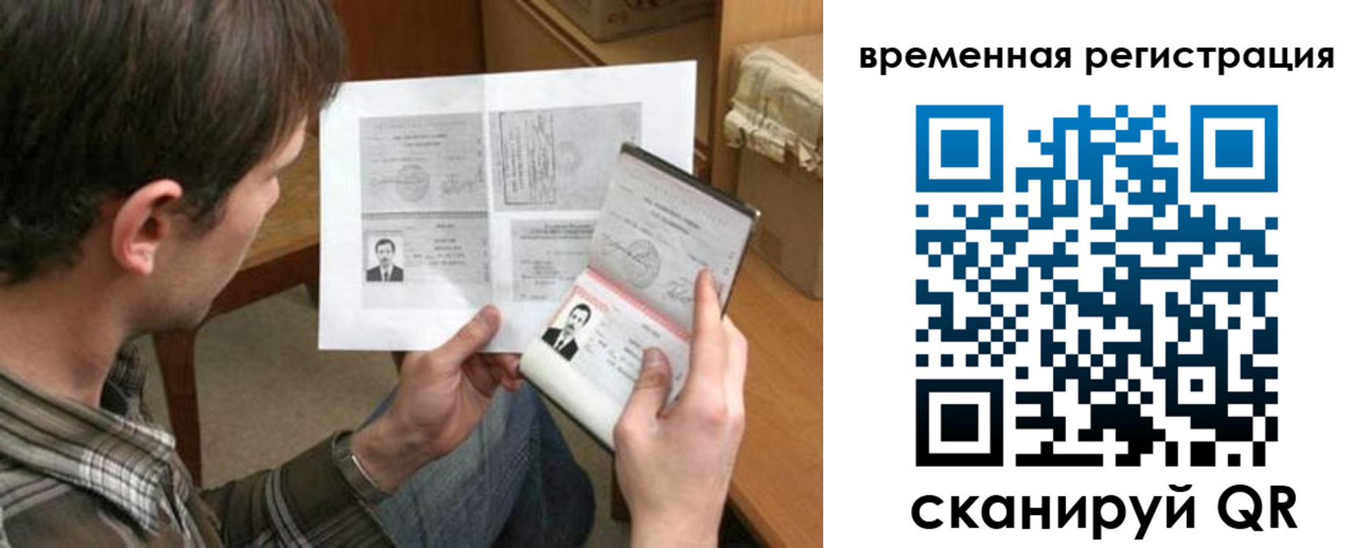 временная регистрация надежно в Тверской области