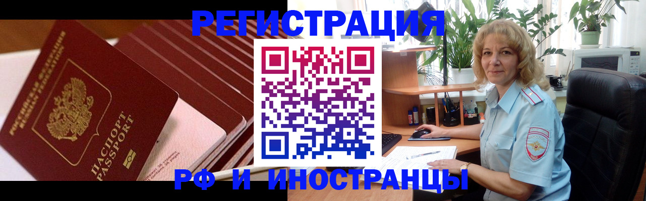 прописка ребенка в Тверской области