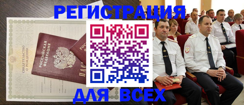 прописка в Тверской области