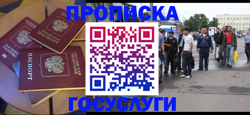 прописка в квартире в Тверской области