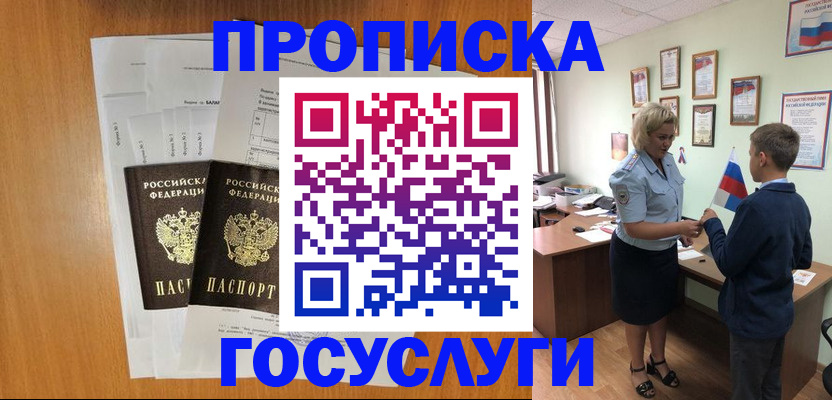 временная регистрация госуслуги в Тверской области