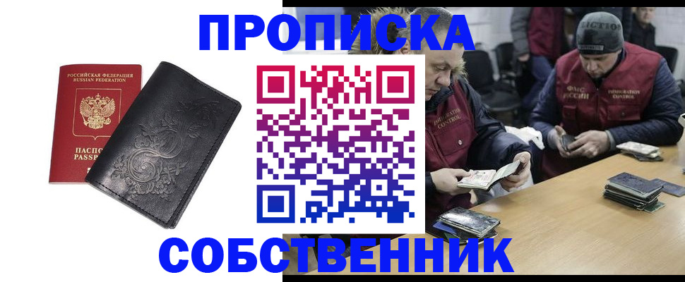 прописка 2025 в Тверской области